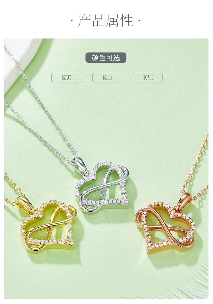 缠绕无限的爱吊坠S925银莫桑钻厘石D级0.18CT - 2